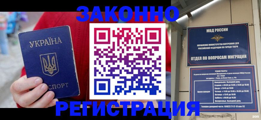 прописка регистрация в Петухово