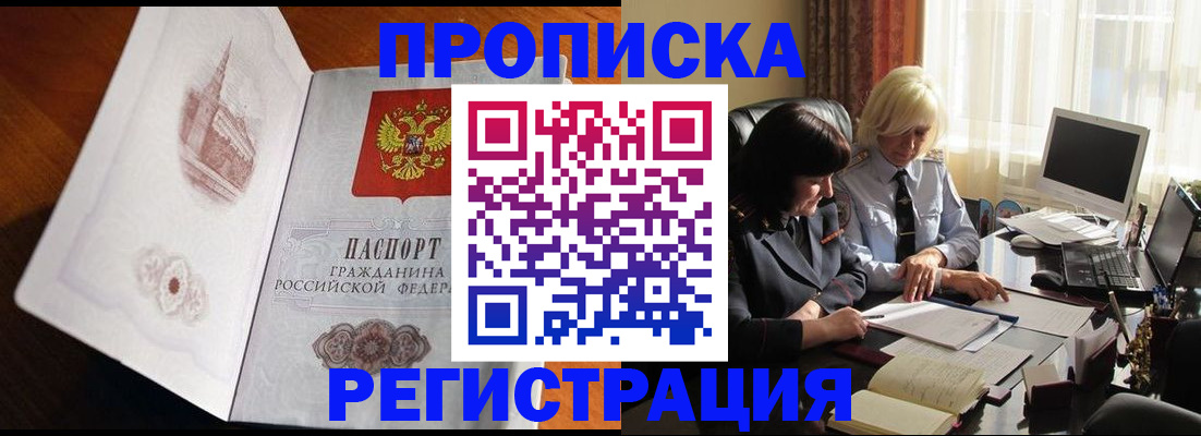 прописка для кредита в Петухово