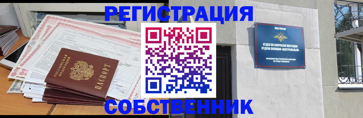 временная регистрация купить в Петухово