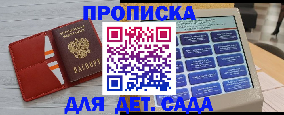 временная регистрация гарантия в Петухово