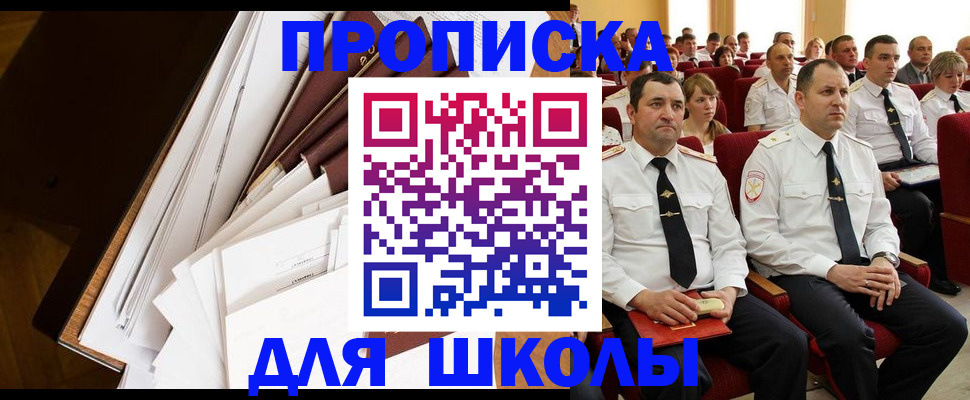 временная регистрация законно в Петухово