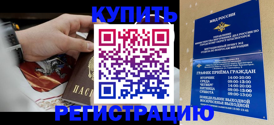прописка ребенка в Петухово