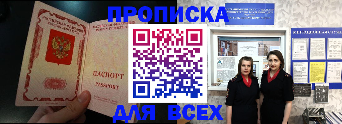 временная регистрация в Петухово